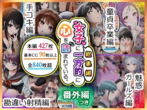 女子に一方的に心を読まれている。総集編 鬼滅www