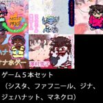 GYNASIS☆Re☆STARS 今夜のオカズに!!