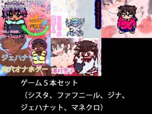 GYNASIS☆Re☆STARS 今夜のオカズに！！