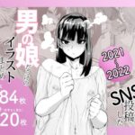 デルタナインがSNSに投稿した男の娘だらけのイラストまとめ2021〜2022 こんなの射精不可避w