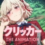 ちさとクリッカー The Animation 究極のプレイwww