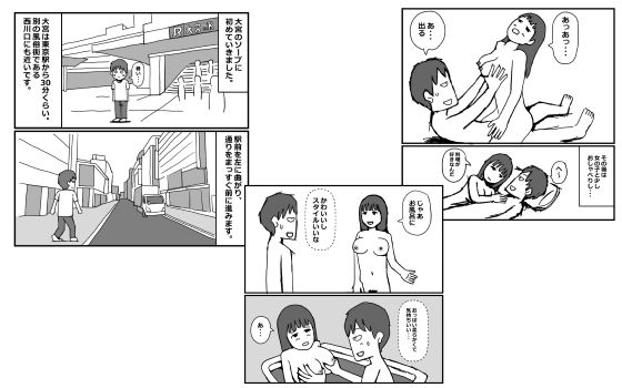 初めて大宮のソープに行った話 思わず昇!!