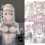 R18 COLLECTION 01 もうたまらんw