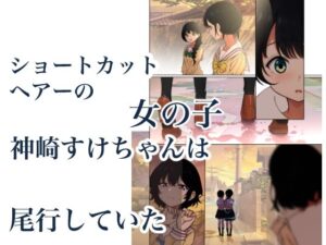 制服スライムに初めてを奪われて vol.2 イキまくるwww