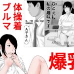 33歳 低身長で巨乳な人妻は再就職先でコスプレプレイを強要されがち?モノクロ版 エロエロSEX!!