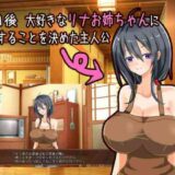 ワンオペ旅館経営記〜えっちなお姉さんと一途でいたい僕〜 おすすめ作品！！