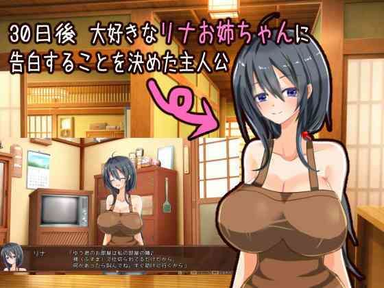 ワンオペ旅館経営記〜えっちなお姉さんと一途でいたい僕〜 おすすめ作品!!