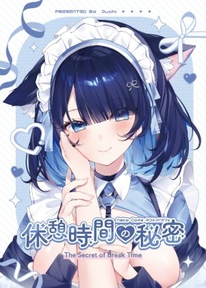 休憩時間の秘密 イキまくるwww