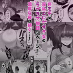 日夜エロゲーを熱く語り合ったフォロワーに会ってみたら もうたまらんw