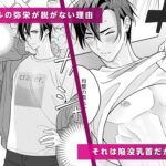 敏腕☆乳首マネジメント イキまくるwww