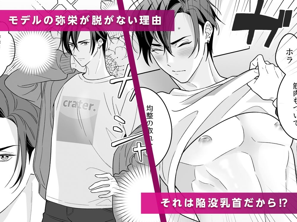 敏腕☆乳首マネジメント イキまくるwww