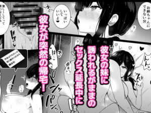 彼女の妹の誘惑には勝てない2 おすすめ作品!!