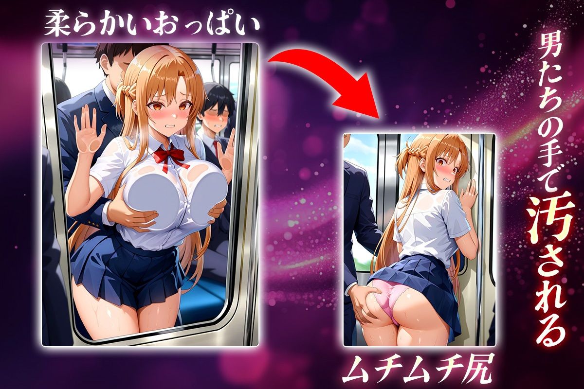 ヌキヌキクリッカー〜アスナ編〜 エロすぎるやろ...