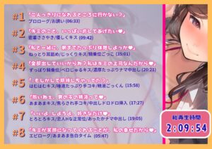 【たっぷり囁き耳孕スメント】あまハラ〜先輩上司のあまとろハラスメントされて残業が止まらない件〜 究極のプレイwww