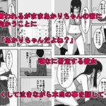 二度目のさよならのあとに こんなの射精不可避w