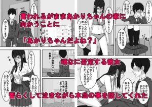 二度目のさよならのあとに こんなの射精不可避w