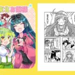 東北お嬢様 おすすめ作品!!
