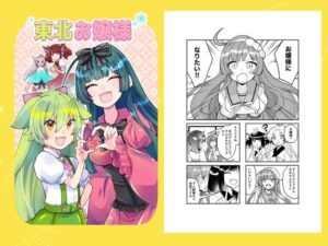 東北お嬢様 おすすめ作品!!