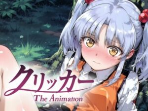ほしのクリッカー The Animation 悶絶♥ノリノリで乱!!
