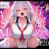 【実演オナニー付き】極上耳舐めASMR vol.1【世界初AVtuber】 エロすぎるやろ…