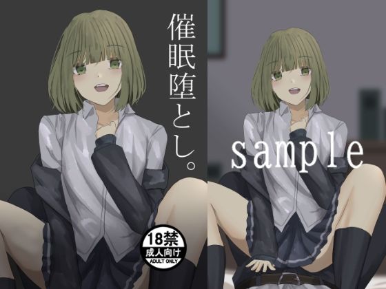 催●堕とし 絶頂の渦に引き込まれる!