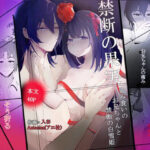 禁断の白雪姫,盗み食いのお兄ちゃんと『星が堕ちる』禁断の果実 エロエロSEX!!