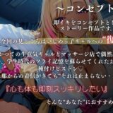 【分からせ×寝取り】かつての生意気ギャルに分からせピストン〜マッサージ店で偶然再会（はーと）旦那との電話中に寝取りSEX〜 イキまくるｗｗｗ
