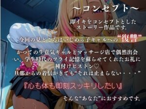 【分からせ×寝取り】かつての生意気ギャルに分からせピストン〜マッサージ店で偶然再会(はーと)旦那との電話中に寝取りSEX〜 イキまくるwww