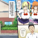 入り浸りギャルに睡眠薬でお仕置きしたった 今夜のオカズに！！
