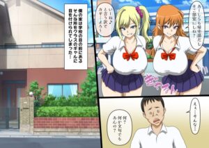 入り浸りギャルに睡眠薬でお仕置きしたった 今夜のオカズに!!