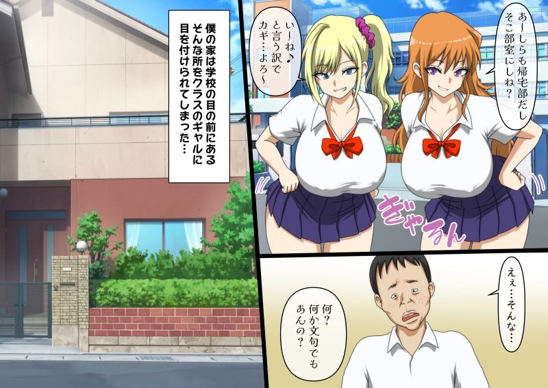 入り浸りギャルに睡眠薬でお仕置きしたった 今夜のオカズに!!