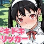 ドキドキまよいクリッカー 〜感度3000倍対応〜 今夜のオカズに!!