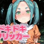 ドキドキよつぎクリッカー 〜感度3000倍対応〜 エロエロSEX!!