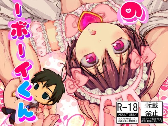 俺の愛しのバニーボーイくん もうたまらんw