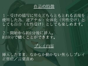 【逆アナル/百合/女体化対応】毎日10分間、会社のふたなり女性の性処理担当です。〜プライド高い童顔先輩編〜 エロすぎるやろ...