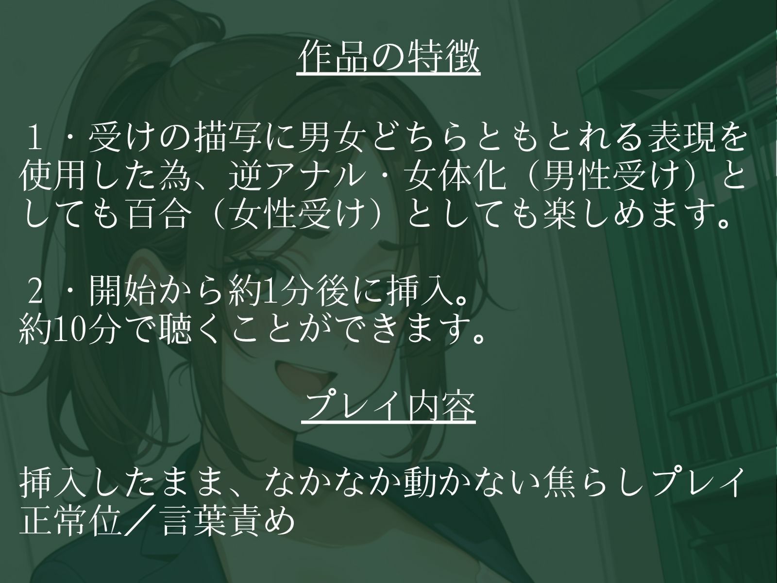 【逆アナル/百合/女体化対応】毎日10分間、会社のふたなり女性の性処理担当です。〜プライド高い童顔先輩編〜 エロすぎるやろ...