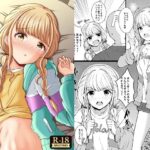 ことねと。 もうたまらんw