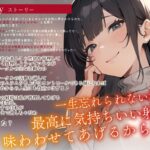 清楚でクールな性処理サークル部長のオキニち◯ぽ独占活動日誌〜挟んで舐めてお◯んこ射精管理〜 イキまくるwww