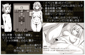 ウスイ本の恩返し〜同人誌の世界でおねショタ本のヒロインに?RPG おすすめ作品!!