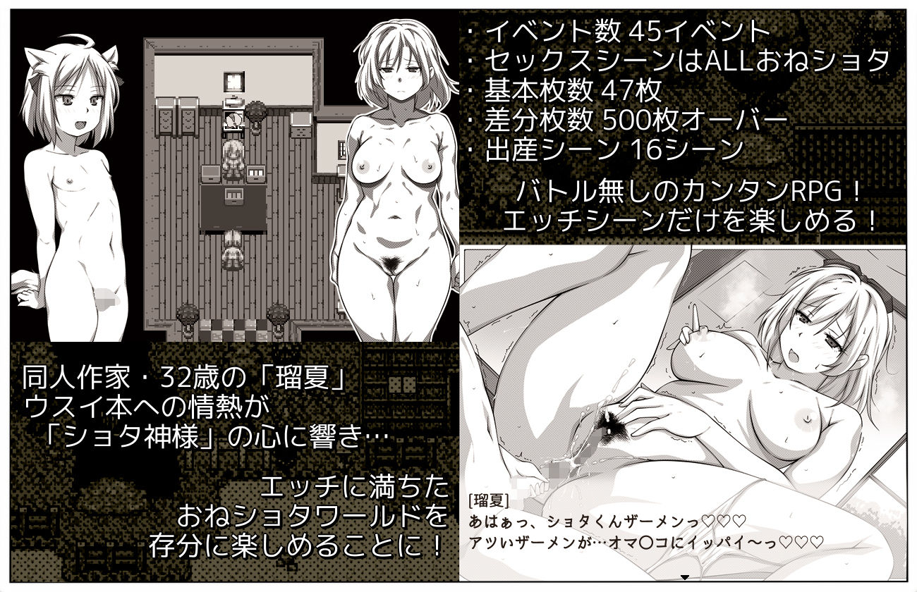 ウスイ本の恩返し〜同人誌の世界でおねショタ本のヒロインに?RPG おすすめ作品!!