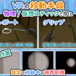 バーチャル彼女VR コットン【VR/非VR両対応】 思わず昇!!