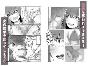 独裁政治の王様は部下の恨みを買い女体化調教される 悶絶♥ノリノリで乱!!