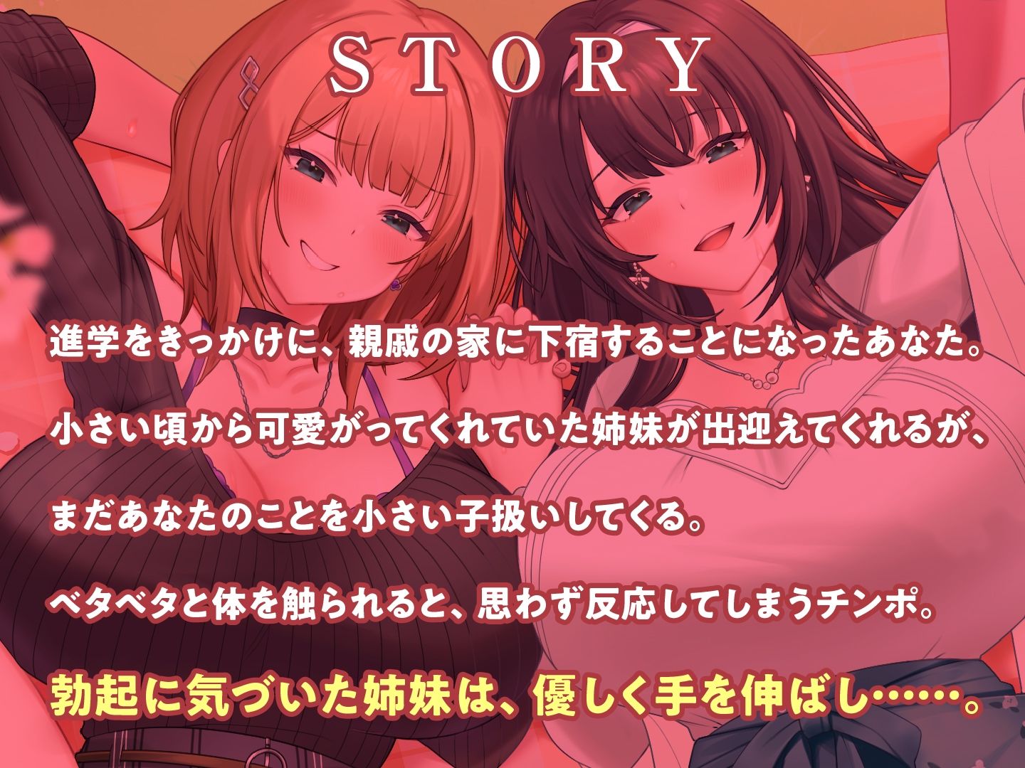 田舎のお姉さんたちと過ごすエッチな春休み こんなの射精不可避ｗ