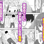 君はあの日、静かに寝取られた エロエロSEX!!