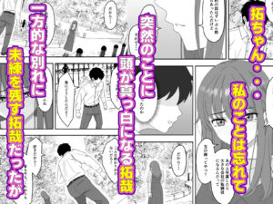 君はあの日、静かに寝取られた エロエロSEX!!