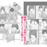妻を貸しただけなのに… 〜マユカの場合〜 究極のプレイwww
