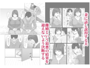 妻を貸しただけなのに… 〜マユカの場合〜 究極のプレイwww