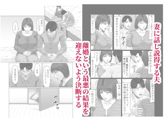 妻を貸しただけなのに… 〜マユカの場合〜 究極のプレイwww