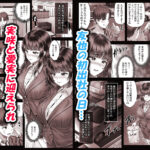 その年の離れた黒髪姉妹とお〇こする話4〜会社性活編〜 こんなの射精不可避w