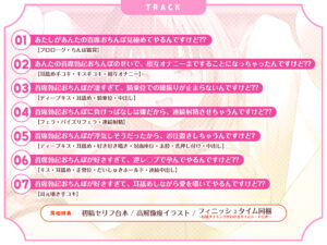 【一軍ギャルJKのイキりデレ】〜そんなつよつよ勃起ちんぽ見せられたら、私のザコ処女まんこが一目惚れしてチン媚び純愛逆レ●プしたがっちゃうんですけど??〜 もうたまらんw